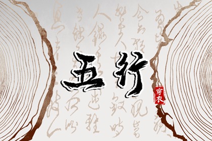 日历黄道吉日一览表 日历黄道吉日查今天 黄道吉日万年历